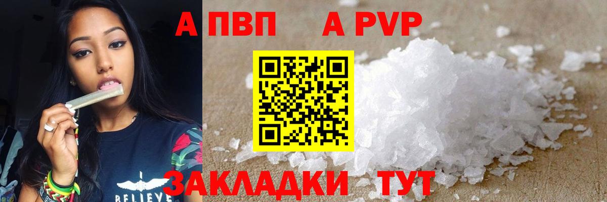 Сухой Лог  A PVP крисы CK  APVP Crystall  APVP  Вход с VPN 
