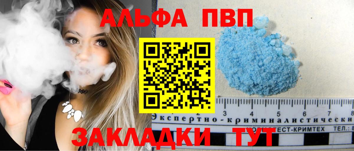 Alpha PVP СК Сухой Лог