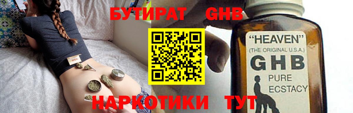 Сухой Лог  БУТИРАТ 1.4BDO  Вход с VPN 