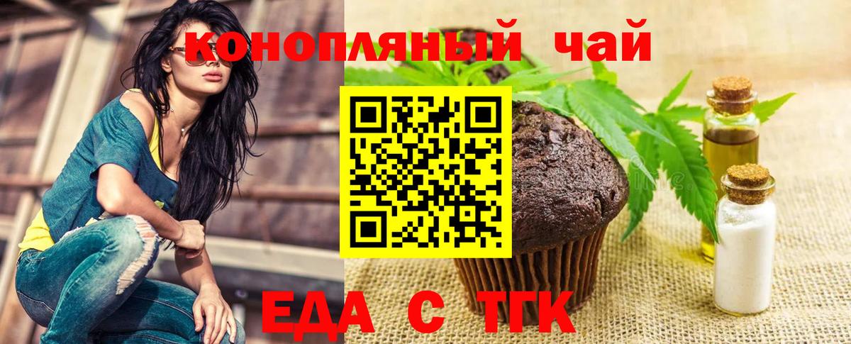 Сухой Лог  Еда ТГК марихуана  Вход с VPN 