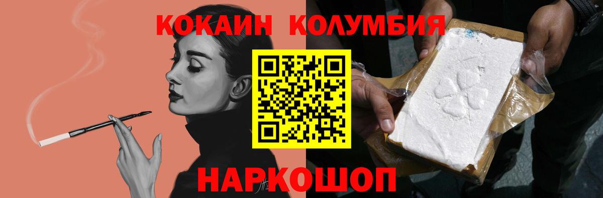Cocaine VHQ Сухой Лог