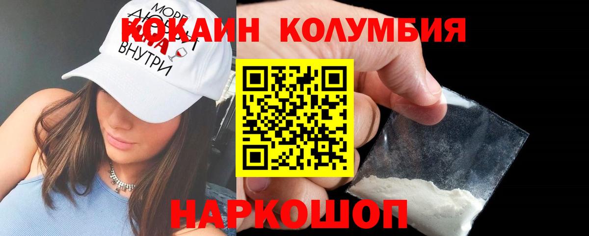 Cocaine  Cocaine Колумбийский  Вход с VPN  Сухой Лог  COCAIN Перу 