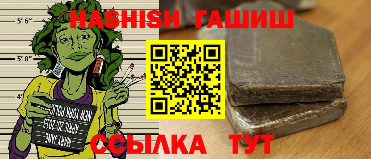Гашиш  ГАШ Cannabis  Вход с VPN  Сухой Лог 