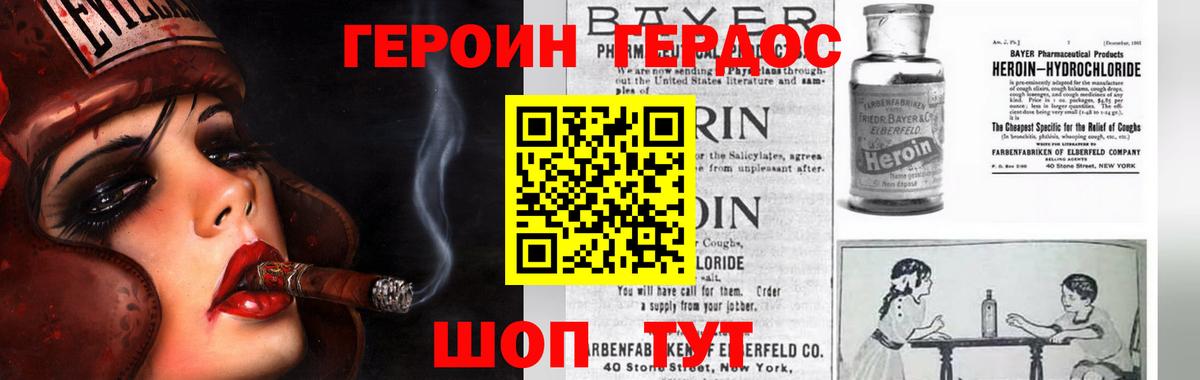 Сухой Лог  Героин белый  ГЕРОИН  Вход с VPN 