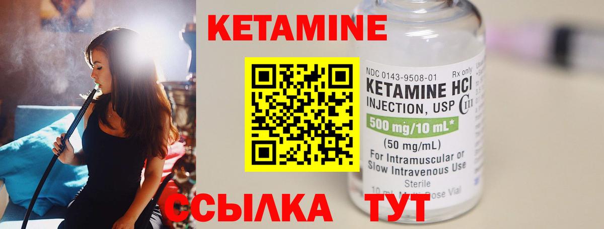 Кетамин VHQ  Вход с VPN  Сухой Лог 