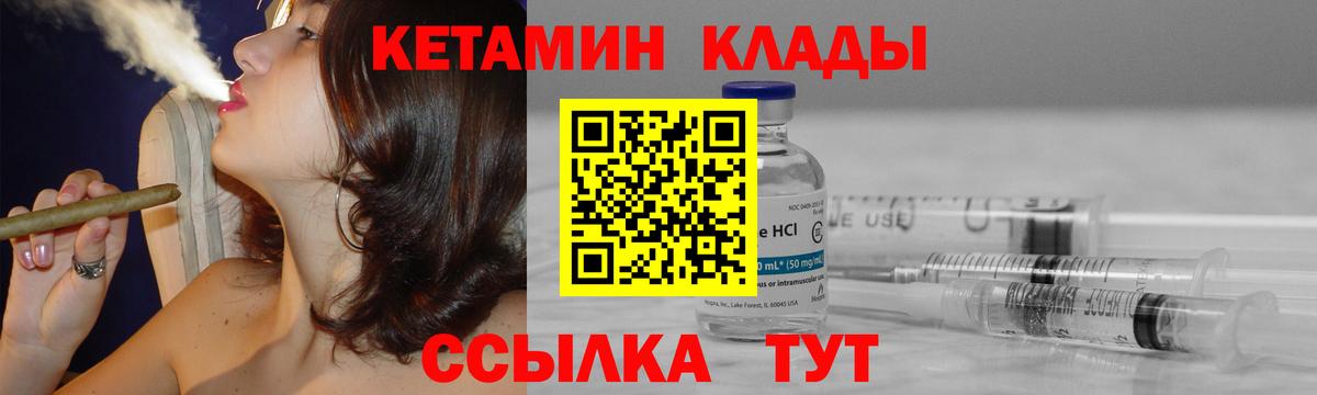 КЕТАМИН VHQ Сухой Лог