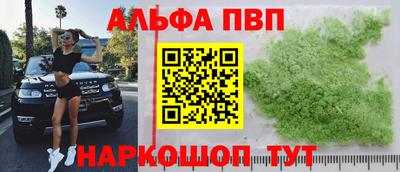 ALPHA PVP Бугуруслан