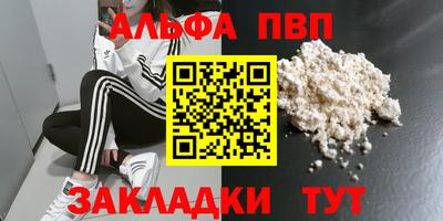 ALPHA PVP Бугуруслан