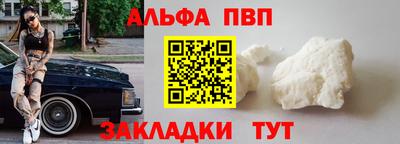 ALPHA PVP Бугуруслан
