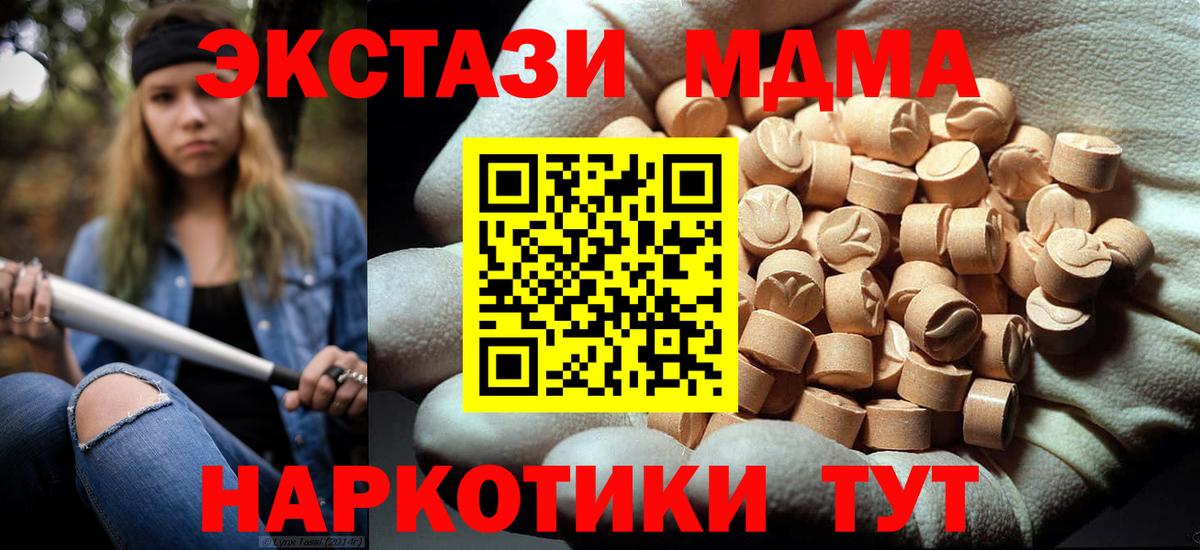 Сухой Лог  MDMA молли  MDMA VHQ  MDMA  Вход с VPN 