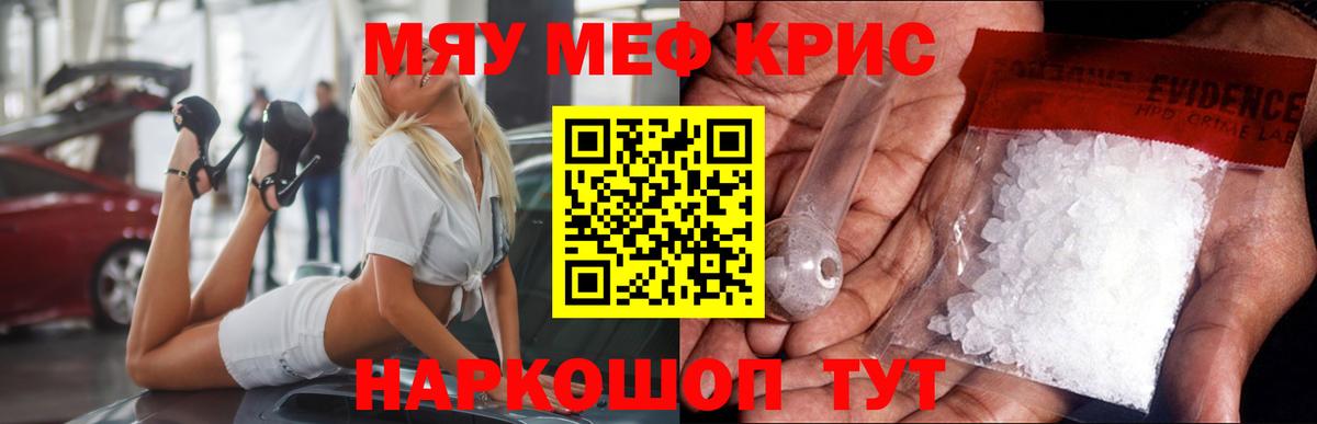 Мефедрон Сухой Лог