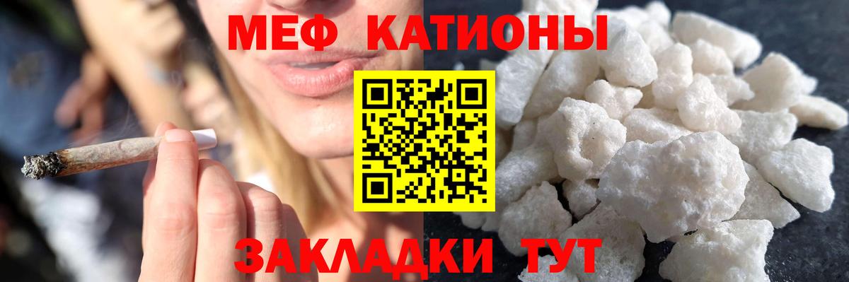 Меф  МЯУ-МЯУ VHQ  Вход с VPN  Сухой Лог 