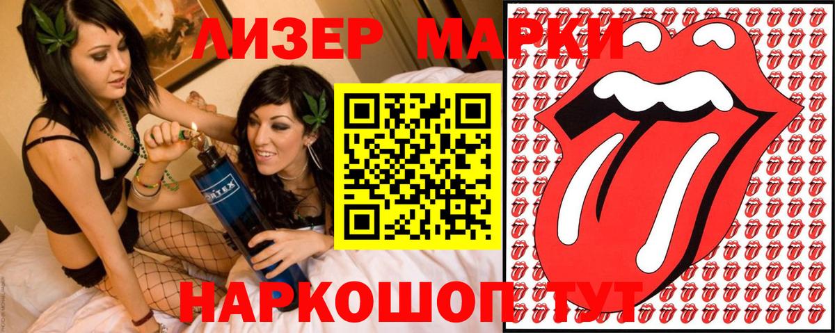 Сухой Лог  Марки 25I-NBOMe 1,5мг  Вход с VPN 